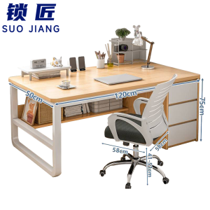 锁匠 简约时尚办公桌
