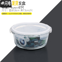 三维工匠玻璃饭盒男女微波炉专用可加热上班族学生分隔玻璃碗保鲜盒便当盒 圆形830(适合:泡面)