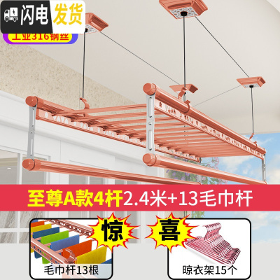 三维工匠晾衣架手摇升降室内阳台双杆式晒衣架晾衣杆被四杆凉衣架ly 至尊A款4杆2.4米+12毛巾杆+15衣架免费安装 中