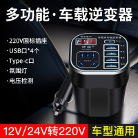 [补贴10%]汽车货车12V/24V转220V多功能车载逆变器转换器手机插座式充电器