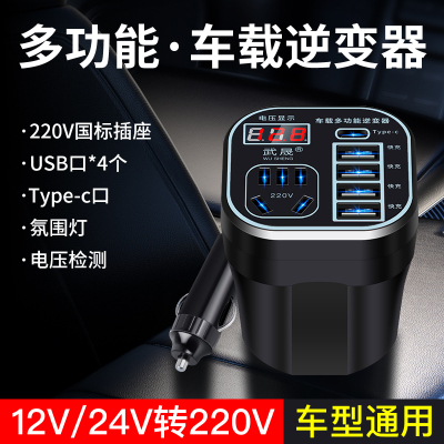 [补贴10%]汽车货车12V/24V转220V多功能车载逆变器转换器手机插座式充电器