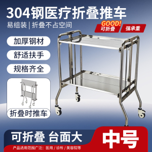 HONGXING 医疗护理换药手术小推车可折叠置物器械台[304高档特厚]中号
