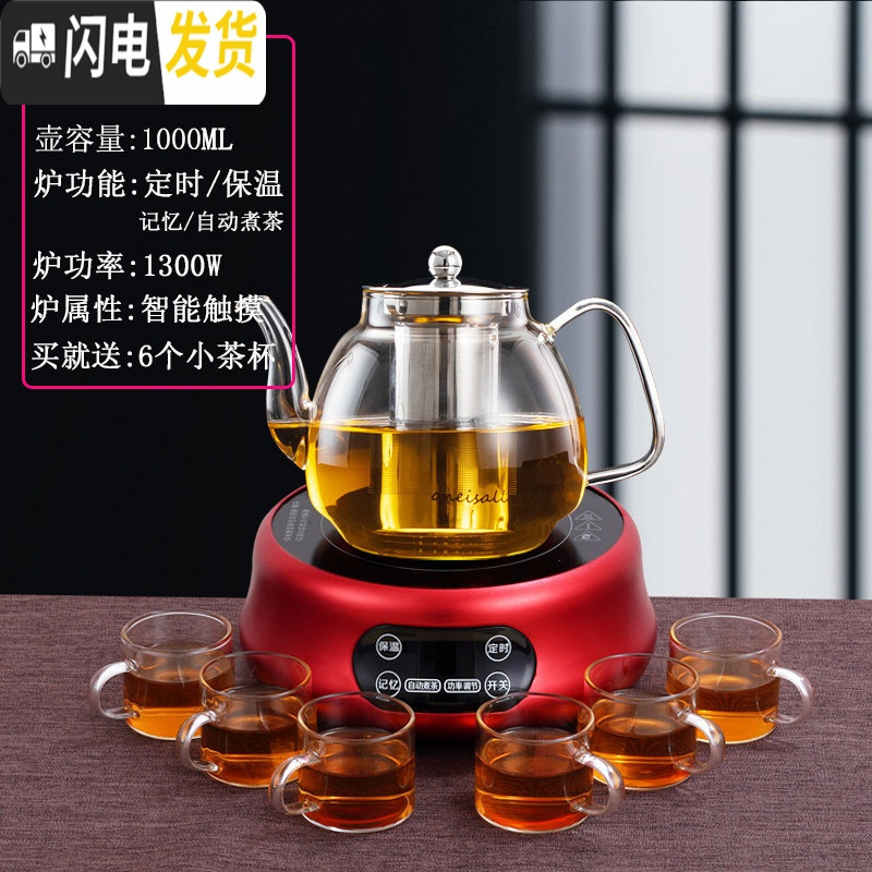 三维工匠电陶炉煮茶壶家用可高温玻璃花茶壶迷你烧茶壶煮茶器小型茶炉 S3宝石红+C款壶[送玻璃杯]茶具