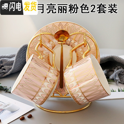 三维工匠ins英伦风欧式陶瓷杯咖啡杯套装下午茶茶具创意杯子家用带碟勺架 光辉岁月亮丽粉色2套装(2杯2碟2勺1架咖啡器具