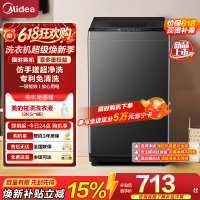 美的(Midea)波轮洗衣机全自动8公斤立方内桶水电双宽 品质电机智能预约宿舍租房一级能效MB8V56T自营