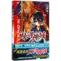 正版新书]刀剑神域(日)川原砾 著;(日)abec 绘;幽远 译978753404