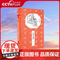 [央视网]香传家三国志精华 宣纸线装繁体竖排 国学经典 历史通史 纪传体国别史智慧谋略文白对照原文译文国学经典古籍 CX
