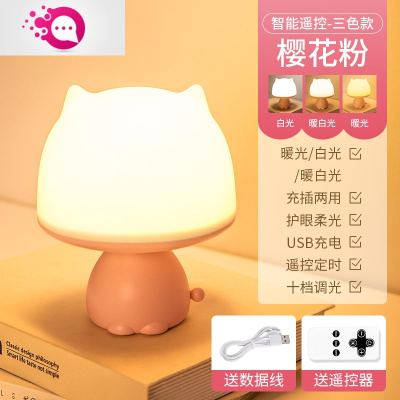 绿彩虹光遥控小夜灯充电卧室床头月子婴儿专用宝宝喂奶护眼睡觉台灯插电款婴童灯具充电遥控款粉色-三色光