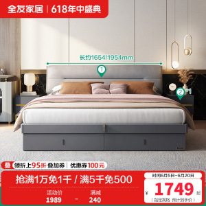 全友家居 意式轻奢软床双人床 卧室大床 加厚饱满软靠 科技布布艺床 金属排骨架 金属脚
