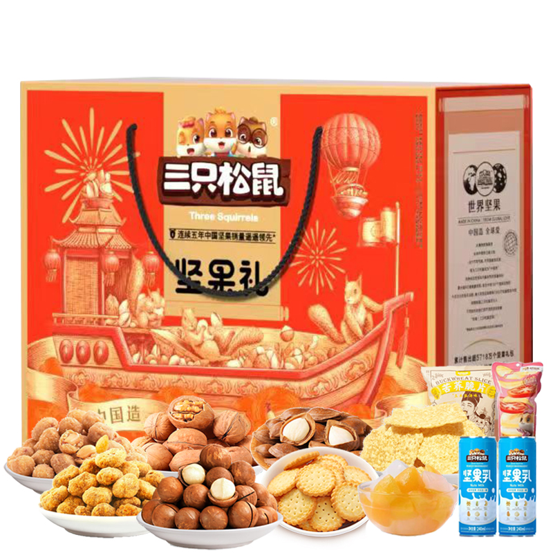 三只松鼠(threesquirrels) 吉祥坚果零食大礼包 1655g/11袋 礼盒零食休闲食品送礼整箱