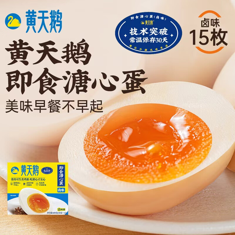 黄天鹅可生食鸡蛋30枚装无抗生素无激素鲜鸡蛋高蛋白营养健康礼盒