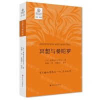[N]冥想与曼陀罗/瑜伽文库-9787220135958