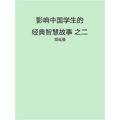 正版新书]能源输送的高速公路(西气东输)(英文版)/中国创造刘晶9