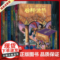 哈利波特书全套7册中文25周年纪念版系列与魔法石密室死亡圣器火焰杯混血王子小学生课外阅读书籍三四五年级必课外书儿童文学小