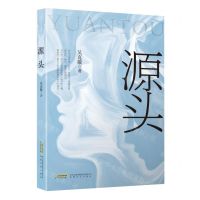 [N]源头-9787539675367