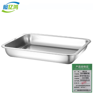 橙亿鸿 304不锈钢特厚方盘 蒸饭盘 60*40*高4.8cm冲孔/个 60*40*高4.8cm/个