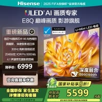 海信电视 65E8Q 65英寸 U+MiniLED 信芯H6黑曜屏300Hz以旧换新电视机