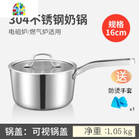 304不锈钢奶锅汤锅家用加厚辅食锅面锅小锅煮面不粘锅电磁炉 FENGHOU 单柄奶锅(18CM304钢盖)款