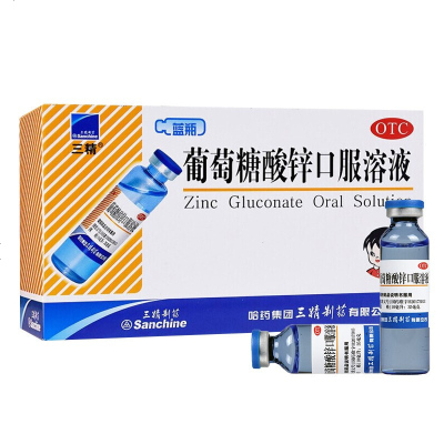 三精葡萄糖酸锌口服溶液12支/盒蓝瓶的儿童补锌口服液液体剂-3盒半疗程装-儿童补锌-