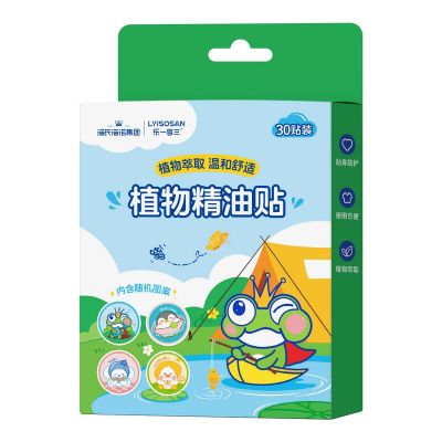 海氏海诺 30贴装植物精油贴成人儿童户外室内防护卡通精油贴草本植物精油防护贴