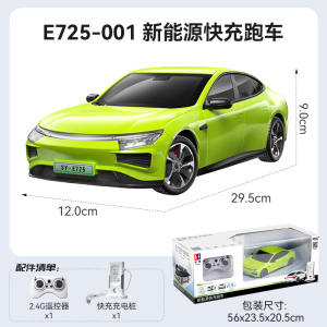 双鹰遥控汽车电车玩具赛车男孩儿童新能源遥控跑车带充电桩车礼物