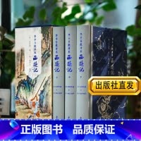 [精装全三册]李卓吾批评本西游记 [正版]精装三册李卓吾批评本西游记 套装上下册一百回 原著无删减彩图本彩绘《齐天大