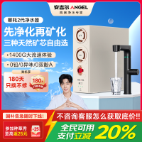 安吉尔净水器家用直饮机哪吒2代3500RO膜净水机出水0阻垢剂1400G大流速净饮机
