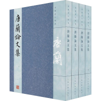 [M]唐兰论文集(4册)-9787532589371