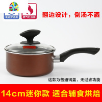 奶锅不粘锅小汤锅宝宝辅食锅煮泡面牛奶锅迷你小奶锅电磁炉 FENGHOU 18cm麦饭石奶锅粉色手柄