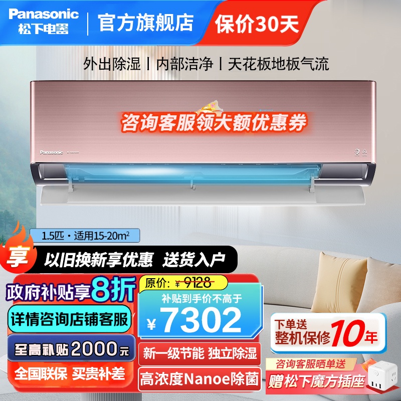 松下(Panasonic)1.5匹20倍纳诺怡净化新1级直流变频自清洁壁挂式空调独立除湿 WIFI智能 H13KQ10N