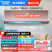 松下(Panasonic)1.5匹20倍纳诺怡净化新1级直流变频自清洁壁挂式空调独立除湿 WIFI智能 H13KQ10N