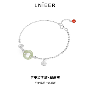 925纯银平安扣手链女轻奢小众和田玉手镯2025新款送女友精致手饰送女朋友老婆情人节七夕生日礼物 平安扣和田玉手链925纯银