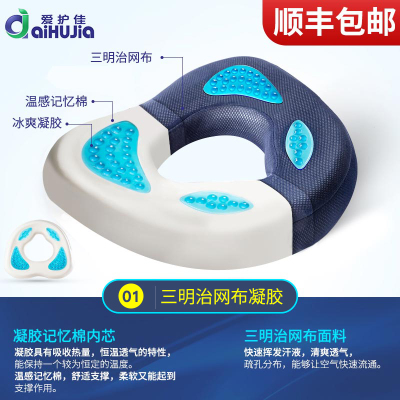爱护佳(aiHUjia)防褥疮坐垫2 免充气坐垫医用老人残疾人臀部术后记忆棉垫圈 孕妇臀部减压尾椎骨脊椎办公室护腰