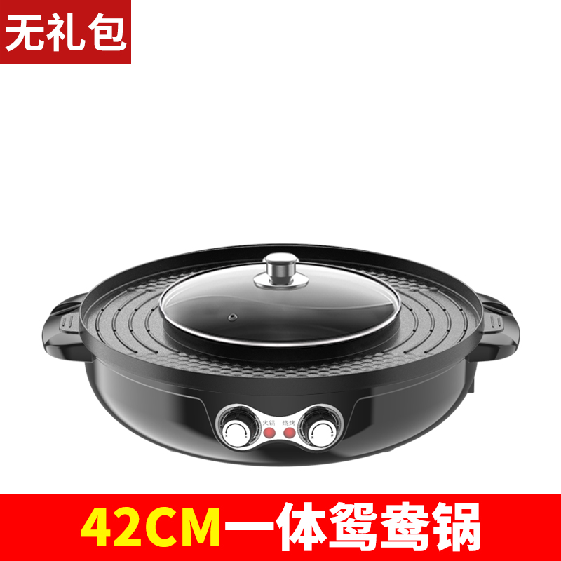 纳丽雅(naliya)火锅烧烤多功能一体锅家用烧烤炉烤肉锅煎涮烤一体锅