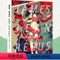[正版]詹姆斯简的画谜 闫威 译 纽约插画家JAMES JEAN插画集 插画设计手绘创作汇聚10年成长之路 大开本插