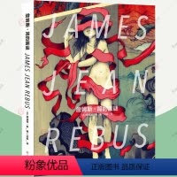 [正版]詹姆斯简的画谜 闫威 译 纽约插画家JAMES JEAN插画集 插画设计手绘创作汇聚10年成长之路 大开本插