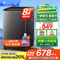 小天鹅(LittleSwan)洗衣机波轮全自动10KG大容量智能预约省水省电宿舍租房家用以旧换新一级能效TB10V27T