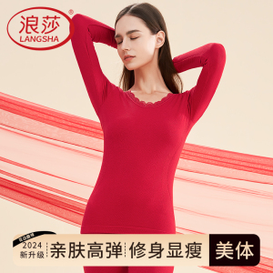 浪莎女士美体保暖内衣套装女款本命年红色薄款秋冬季打底秋衣秋裤