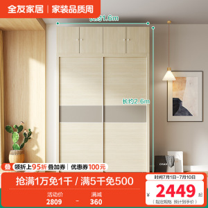 全友家居 简约现代北欧卧室推拉门衣柜 二门衣柜大衣橱