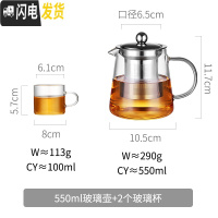 三维工匠飘逸杯玻璃泡茶壶套装过滤茶叶家用沏茶茶具茶水分离煮茶器小茶杯 550+2个小杯子