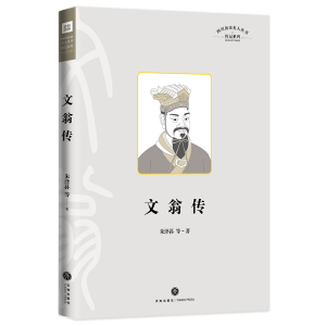 正版新书]四川历史名人丛书.传记系列 文翁传朱泽荪 等著 著9787