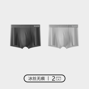 花花公子冰丝男士内裤男生四角裤透气无痕抗菌青少年平角短裤男式