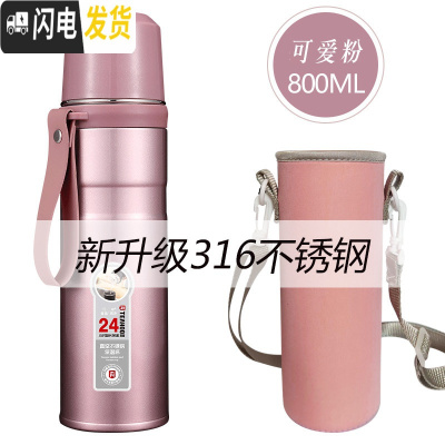 三维工匠316不锈钢保温杯男大容量水壶600/800女士学生可爱儿童便携水杯 800粉色(316钢)
