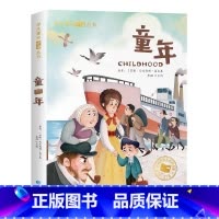 [彩色图案注音版]童年 [正版]国际大奖小说注音版全套10册 一年级阅读课外书阅读二三年级课外阅读书籍故事书老师系列昆虫