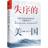 [M]失序的美国-9787300314143