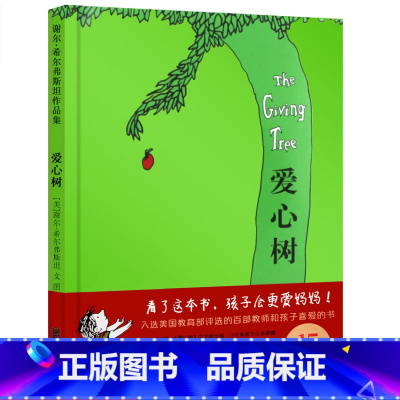 [正版]精装绘本3-6周岁儿童故事书李开复诚挚幼儿启蒙亲子绘本幼儿园小班早教启蒙启发睡前故事书故事图画书籍读物0-3-