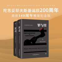 音像罪与罚(俄罗斯)陀思妥耶夫斯基