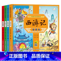 [推荐全4本]中国四大名著连环画 [正版]儿童四大名著连环画三国演义西游记水浒传红楼梦小人书全套带拼音故事书幼儿园小
