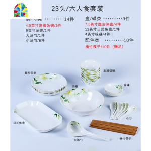 景德镇碗碟餐具套装家用碗陶瓷器简约小清新饭碗碗盘组合中式 FENGHOU 百合花56件配品锅★收藏加购送明火煲1个