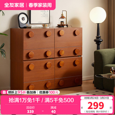 全友家居中古风储物收纳柜客厅沙发边柜卧室斗柜2024新款